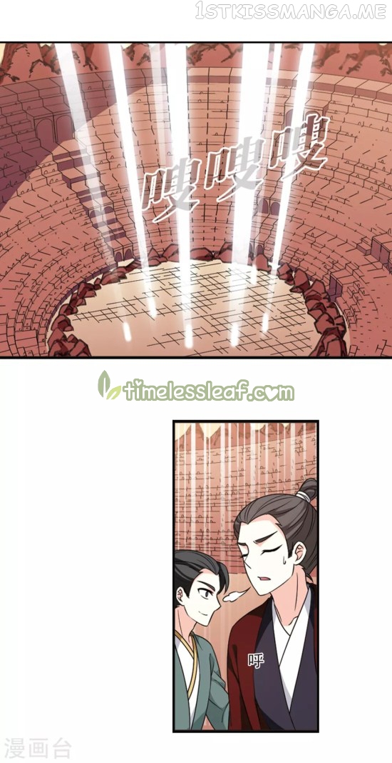 Feng Qi Cang Lan Chapter 197.5 - page 6