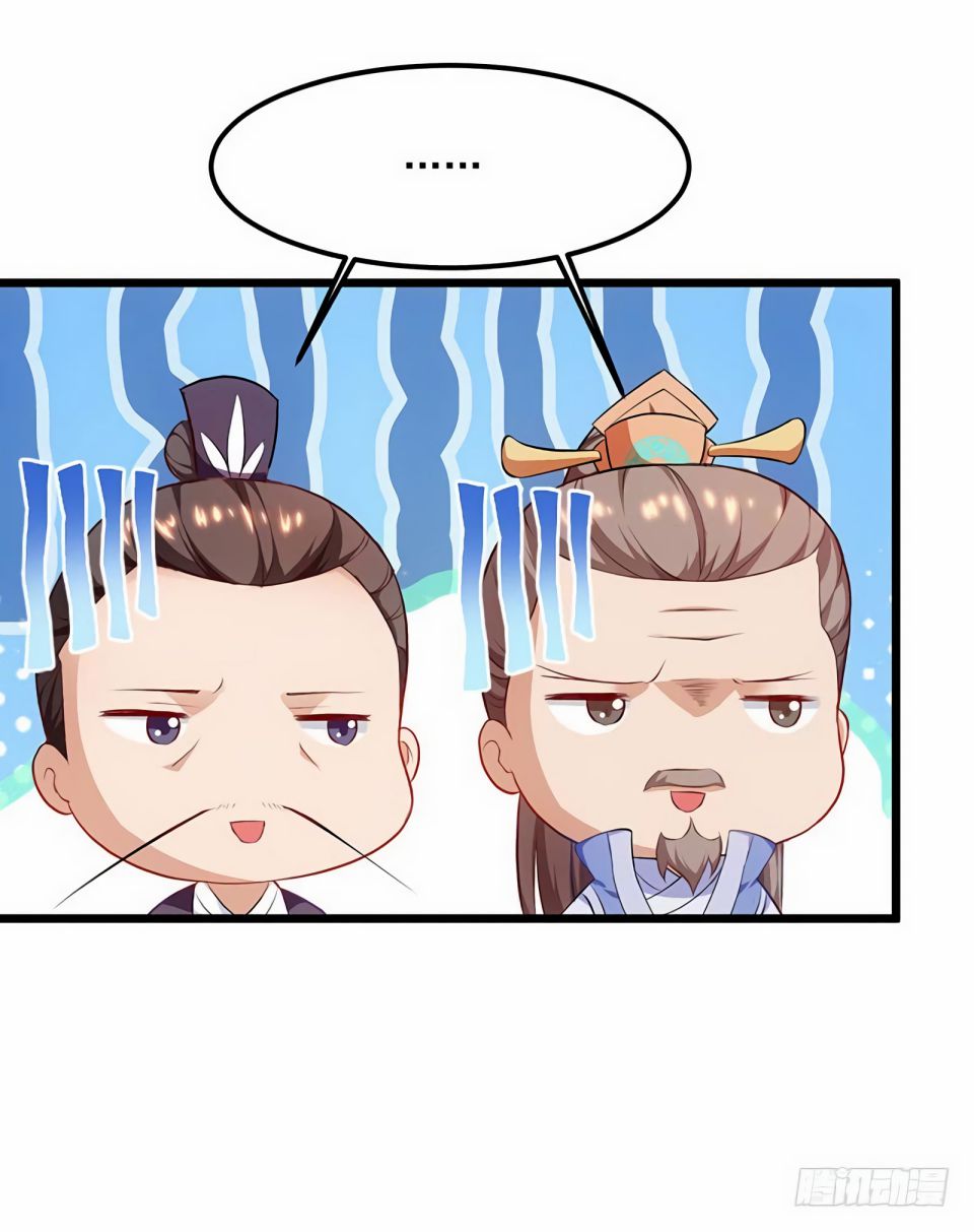 Dominate the Three Realms chapter 25 - page 21