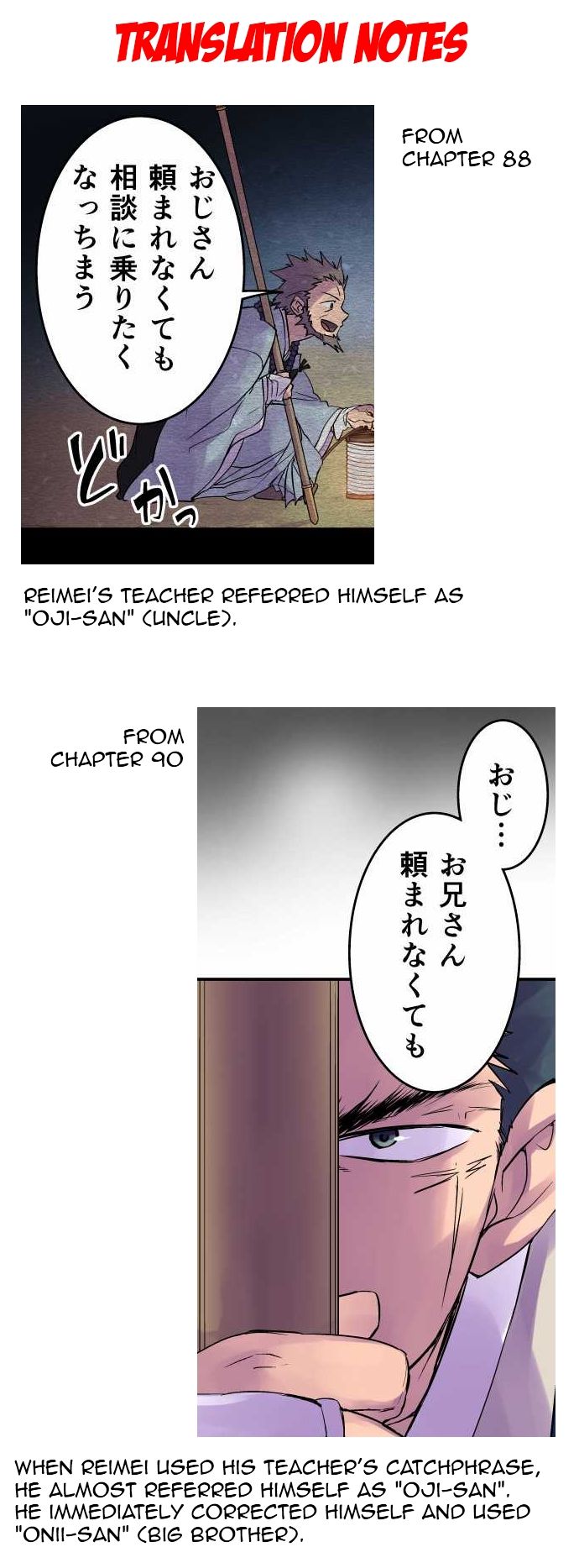 Ake no Tobari chapter 90 - page 3