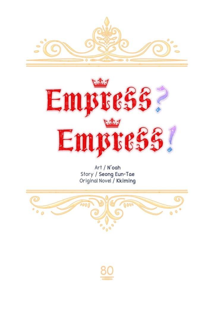 I don’t want to be Empress! Chapter 80 - page 21