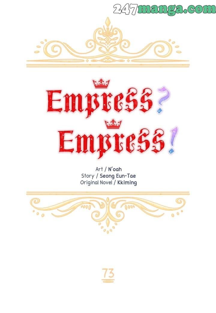 I don’t want to be Empress! Chapter 73 - page 11
