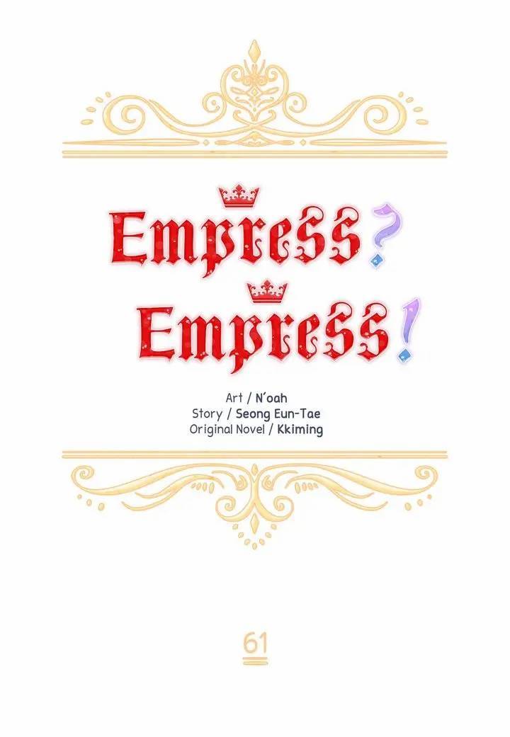 I don’t want to be Empress! Chapter 61 - page 13