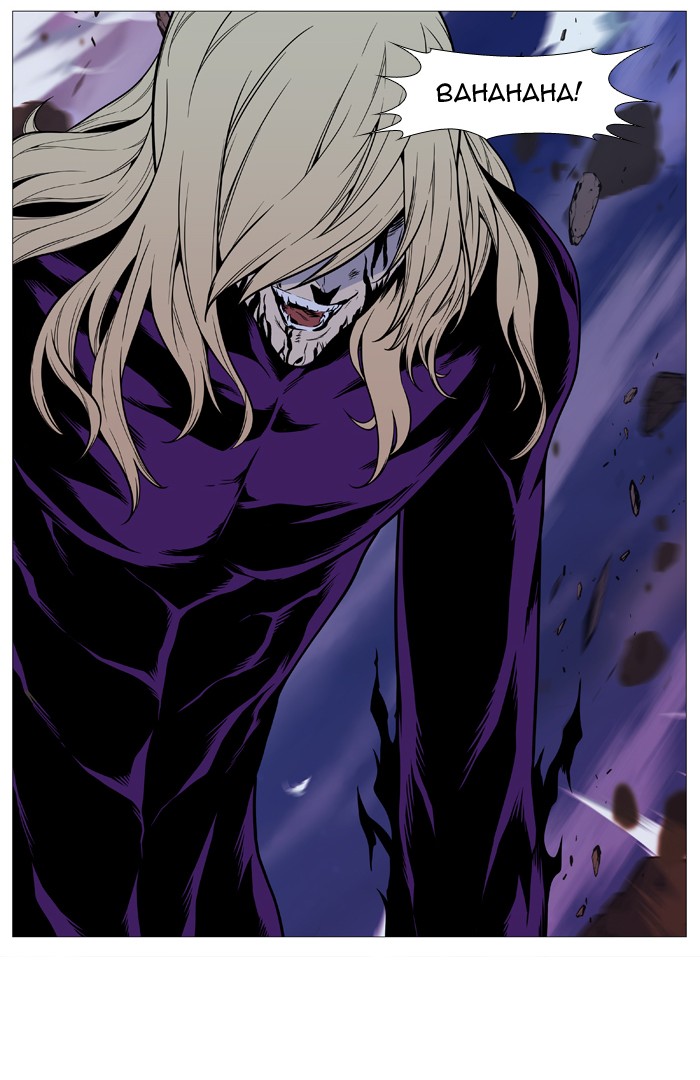 Noblesse - Manhwa chapter 502 - page 51