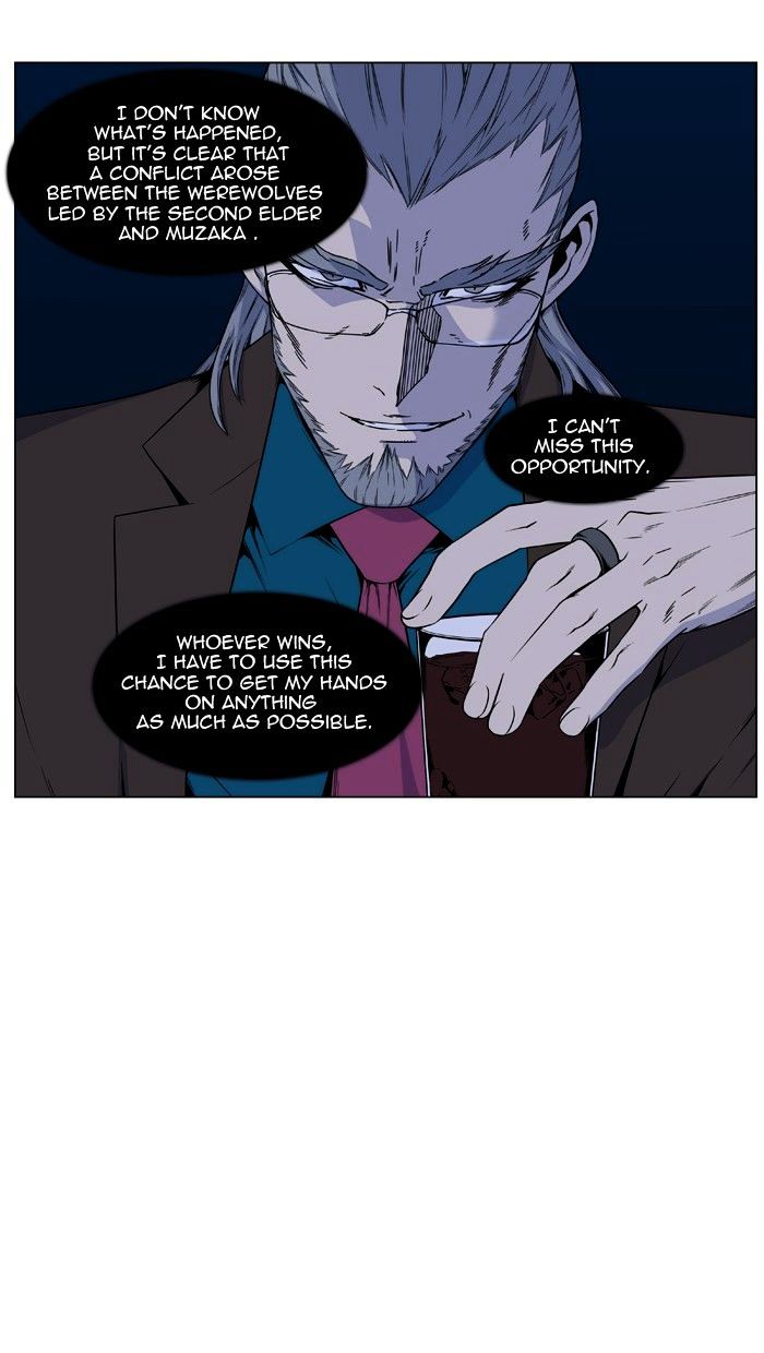 Noblesse chapter 418 - page 8