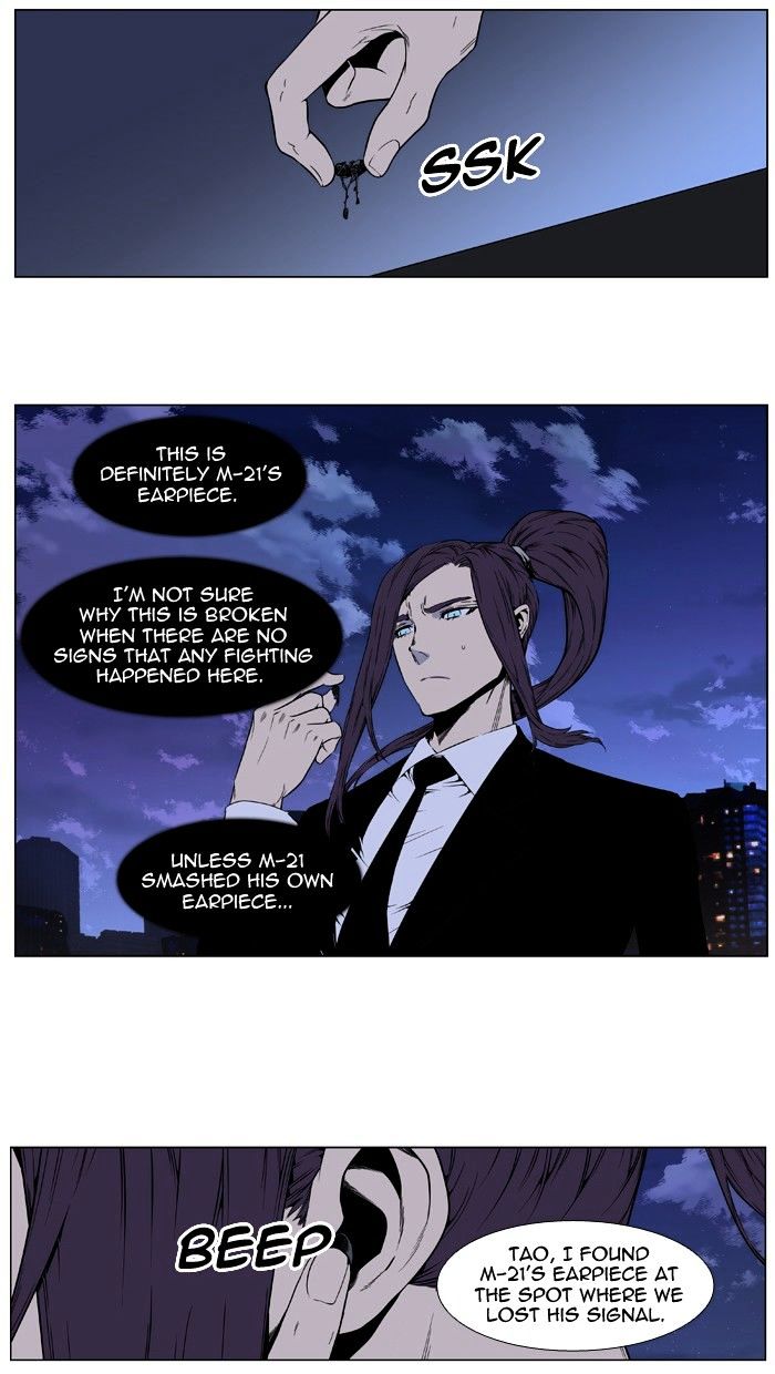 Noblesse chapter 412 - page 2