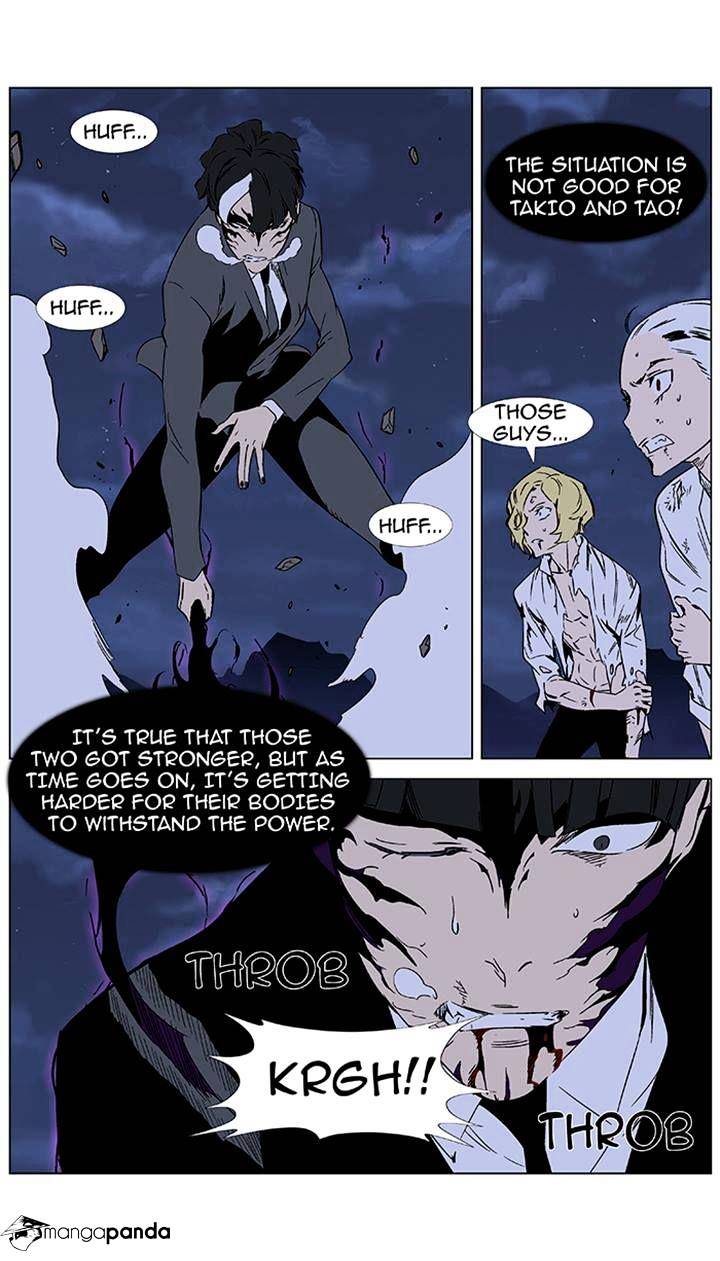 Noblesse chapter 353 - page 8