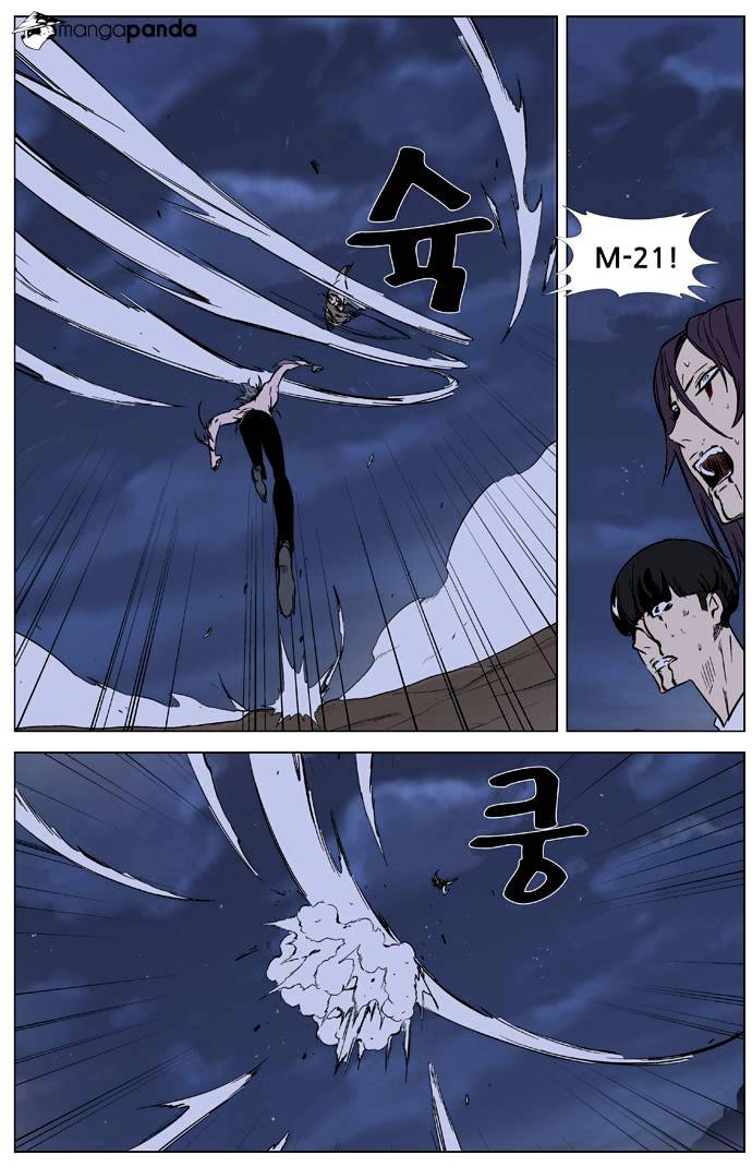 Noblesse - Manhwa chapter 323 - page 15