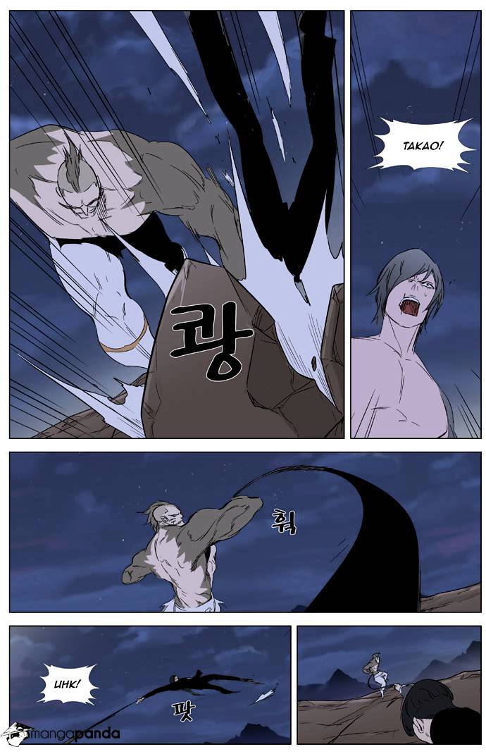 Noblesse - Manhwa chapter 322 - page 16