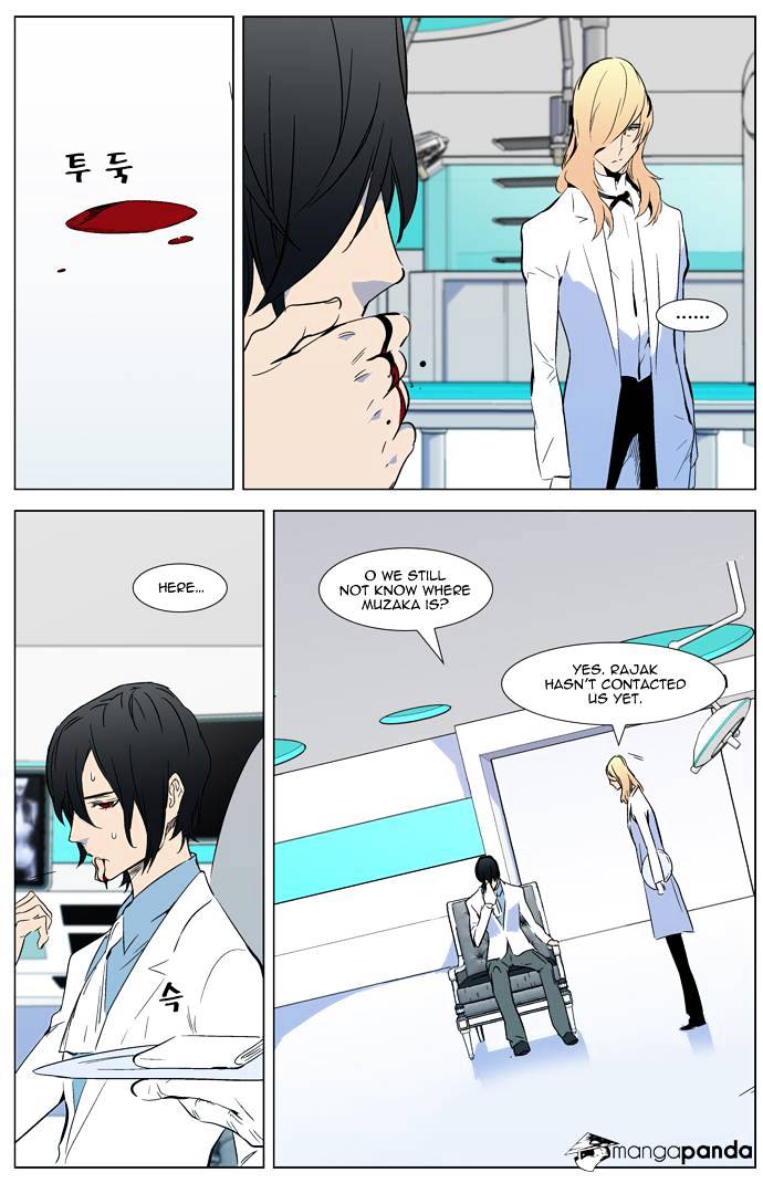 Noblesse - Manhwa chapter 318 - page 2