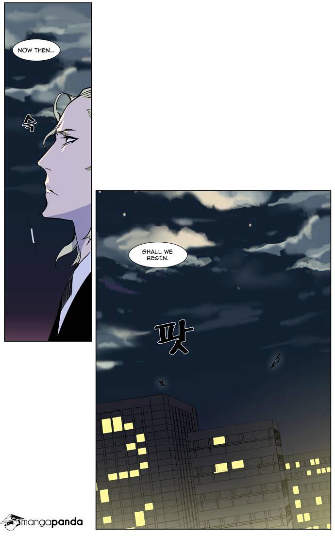 Noblesse - Manhwa chapter 317 - page 14