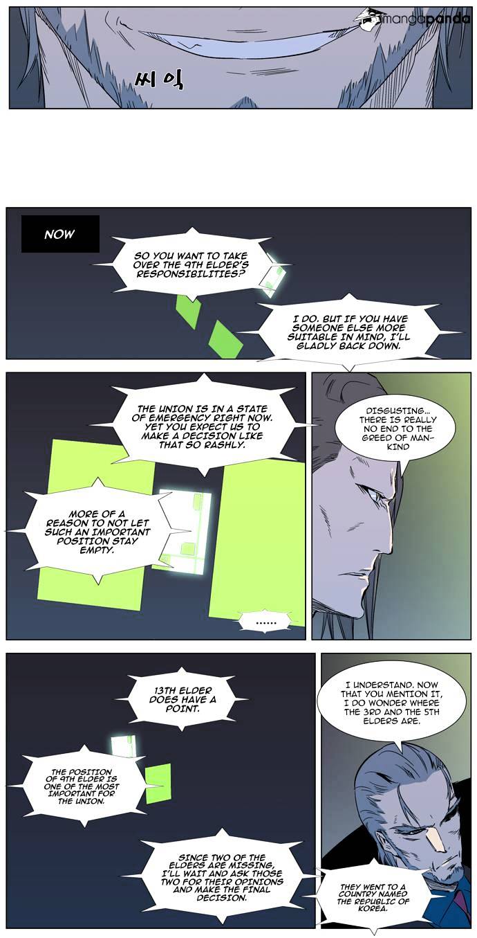 Noblesse - Manhwa chapter 317 - page 5