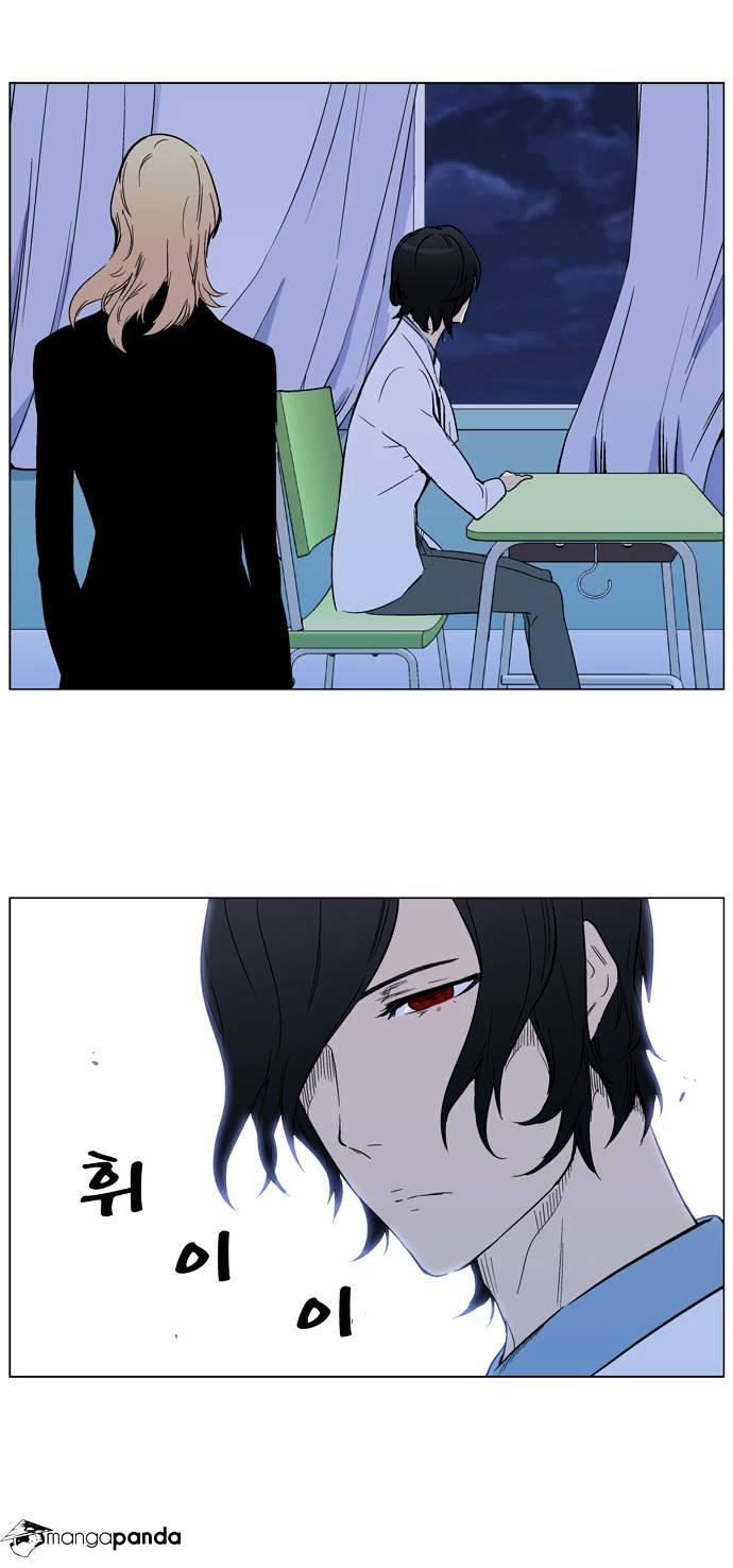 Noblesse - Manhwa chapter 316 - page 13