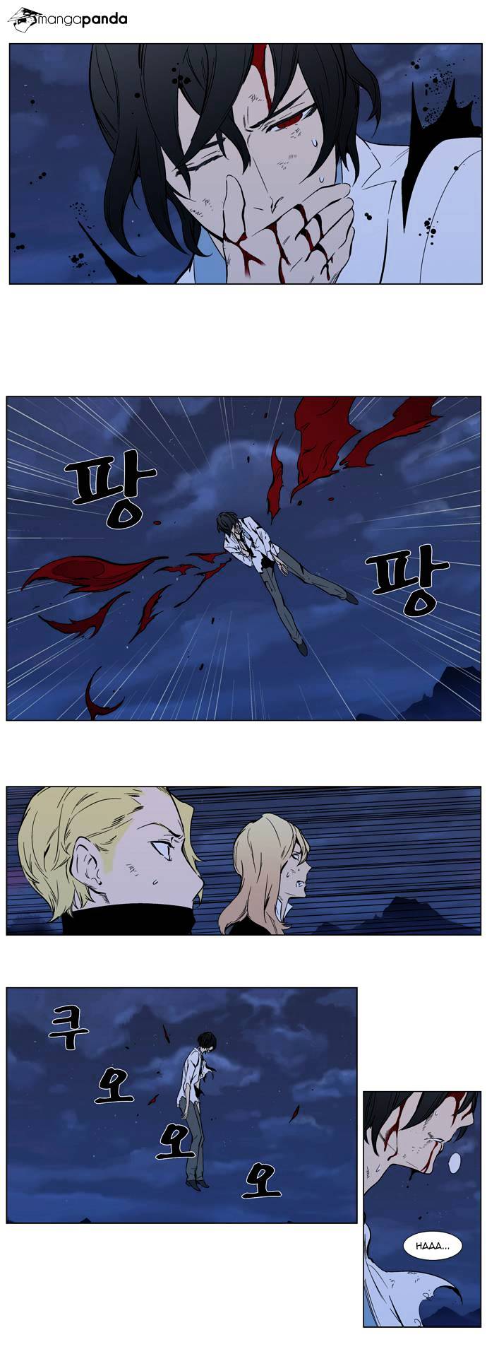 Noblesse - Manhwa chapter 313 - page 15