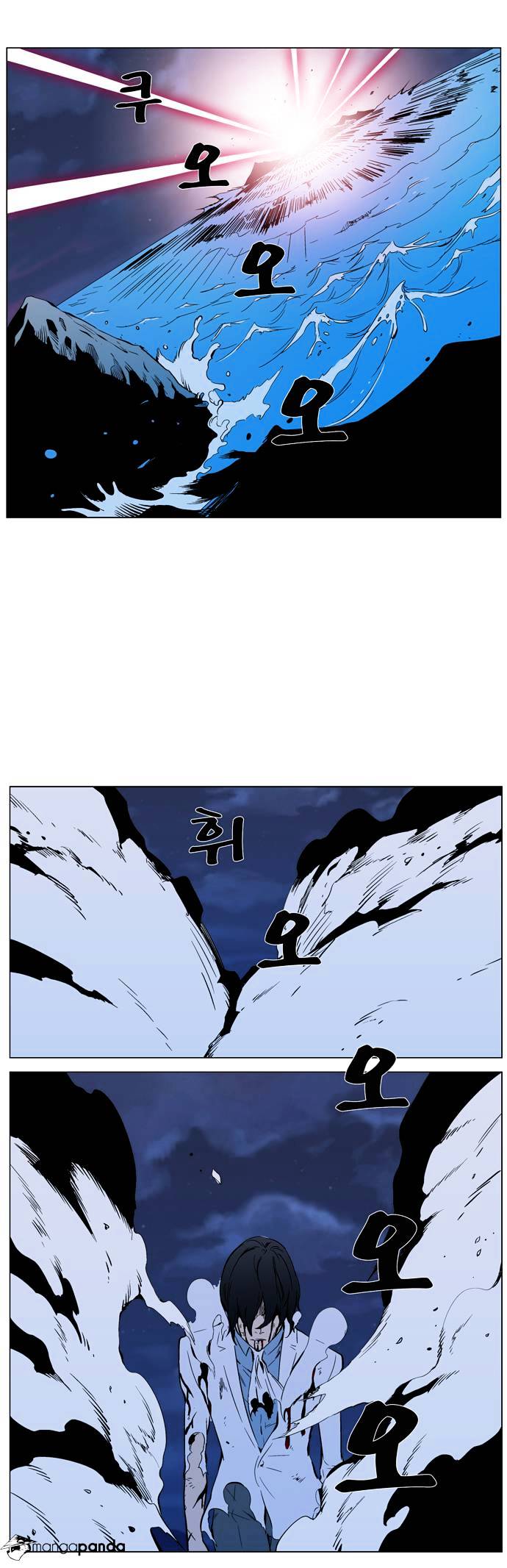 Noblesse - Manhwa chapter 313 - page 17