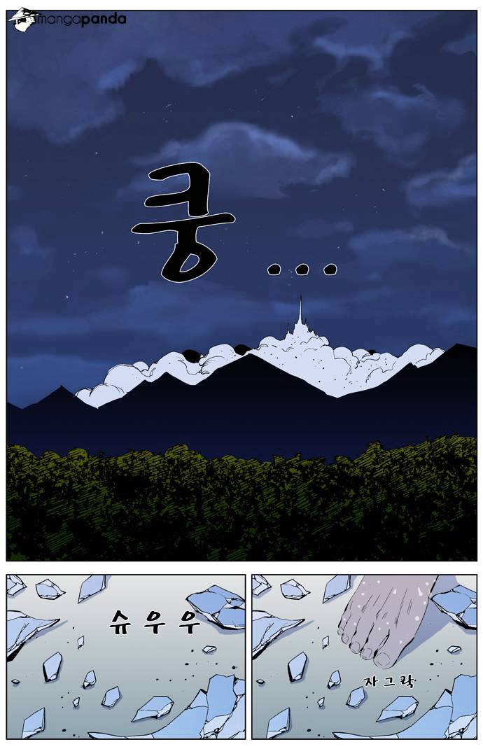 Noblesse - Manhwa chapter 311 v2 - page 7