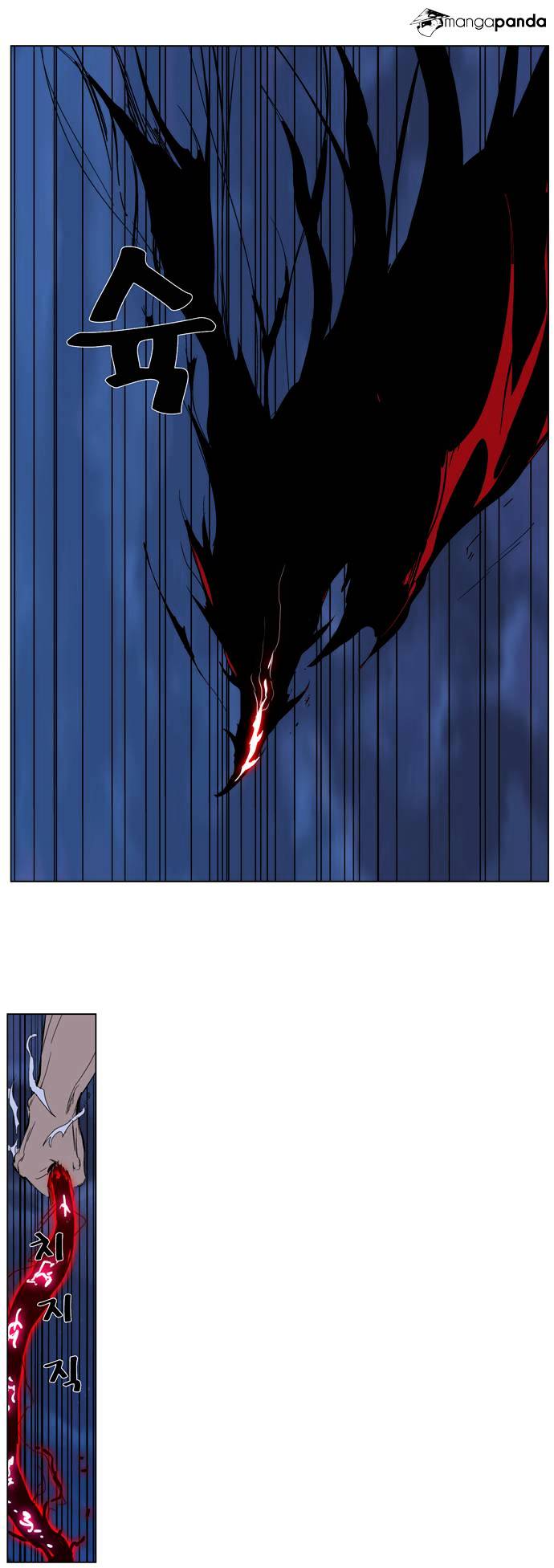 Noblesse - Manhwa chapter 310 v2 - page 12