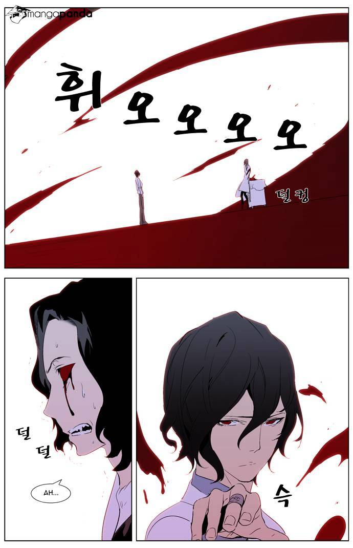 Noblesse - Manhwa chapter 308 - page 9