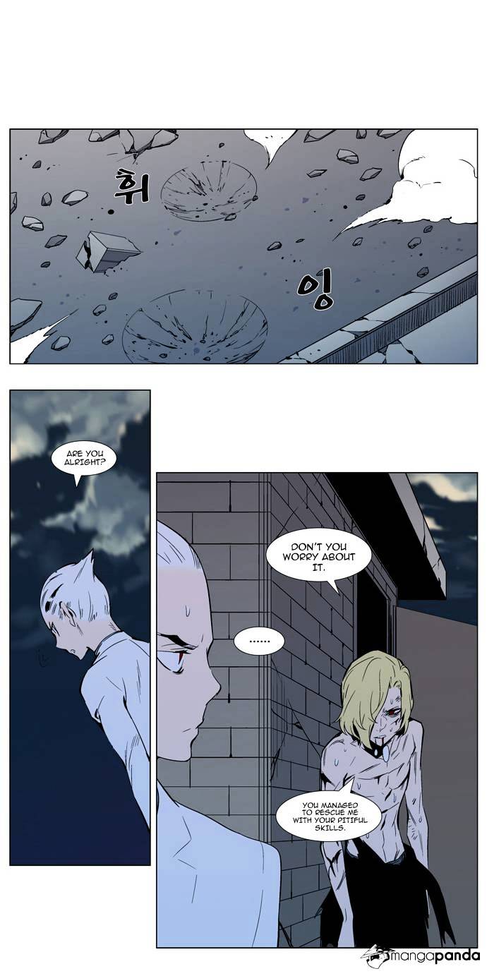 Noblesse - Manhwa chapter 302 - page 17