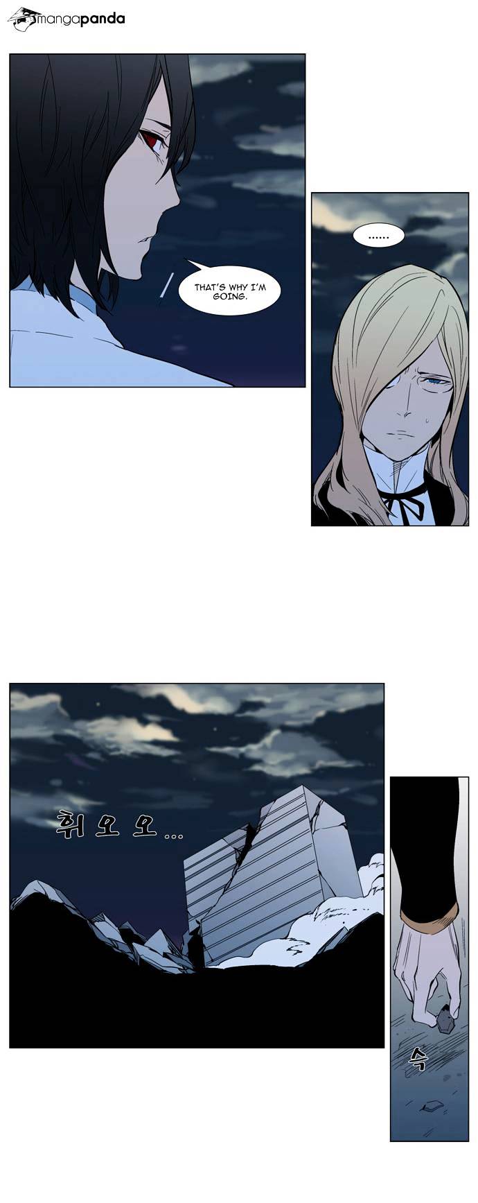 Noblesse - Manhwa chapter 302 - page 21