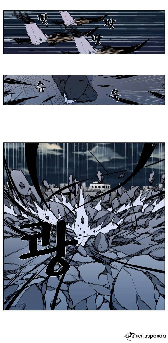 Noblesse - Manhwa chapter 302 - page 8