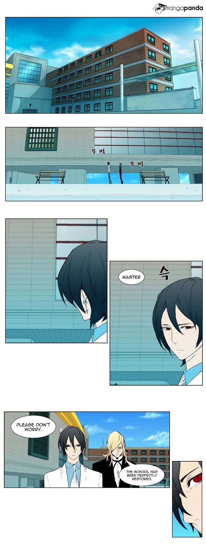 Noblesse - Manhwa chapter 296 - page 2