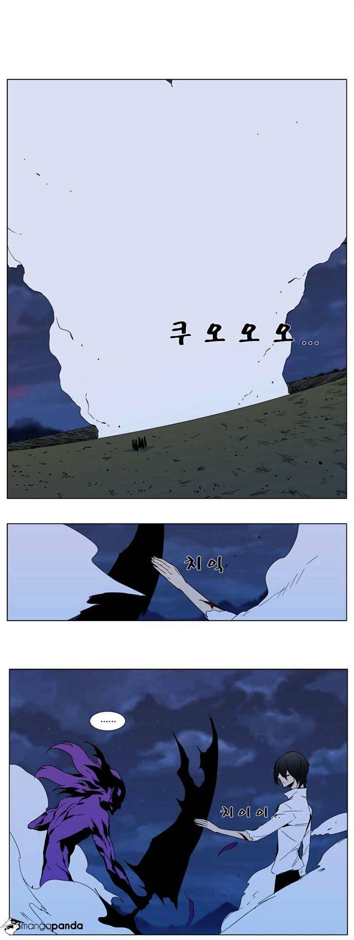 Noblesse - Manhwa chapter 294 - page 18