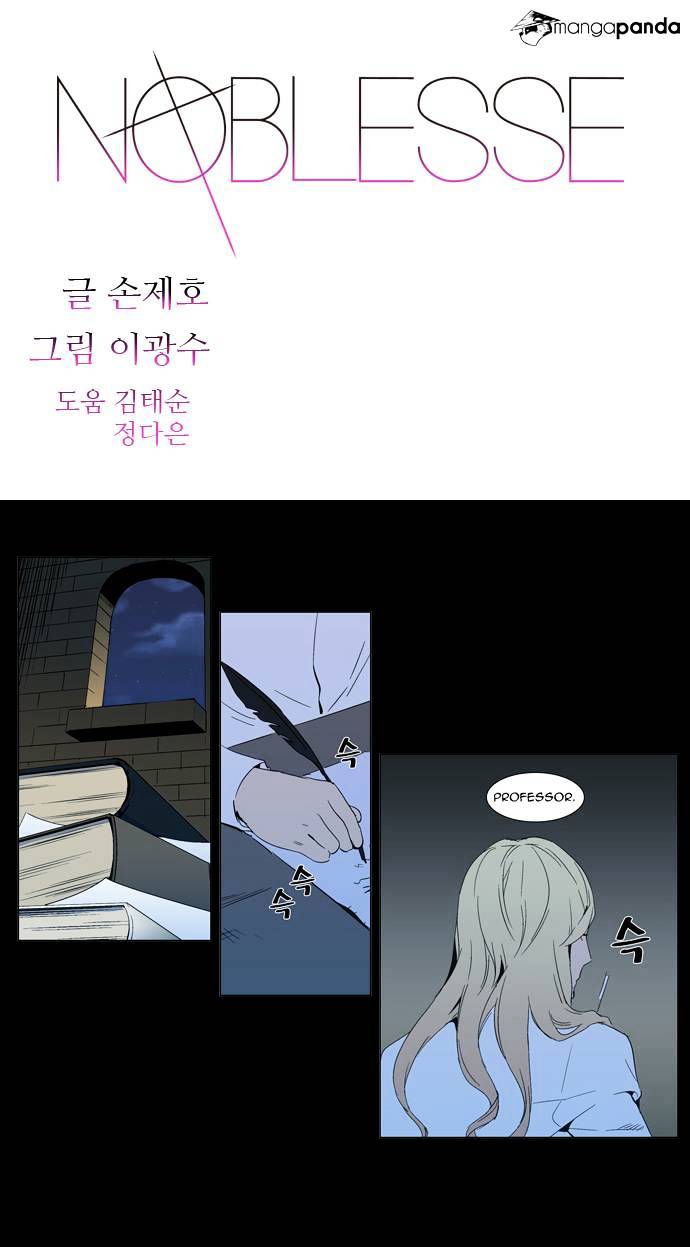 Noblesse - Manhwa chapter 293 - page 1