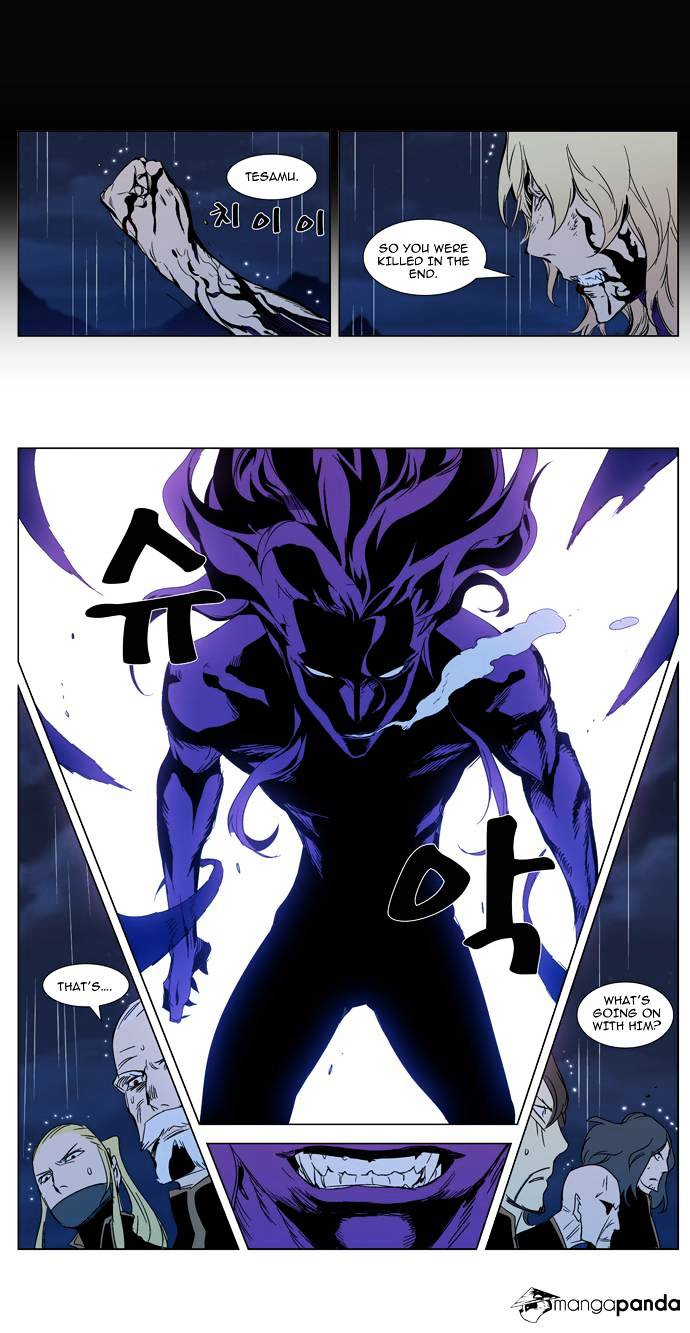 Noblesse - Manhwa chapter 293 - page 12