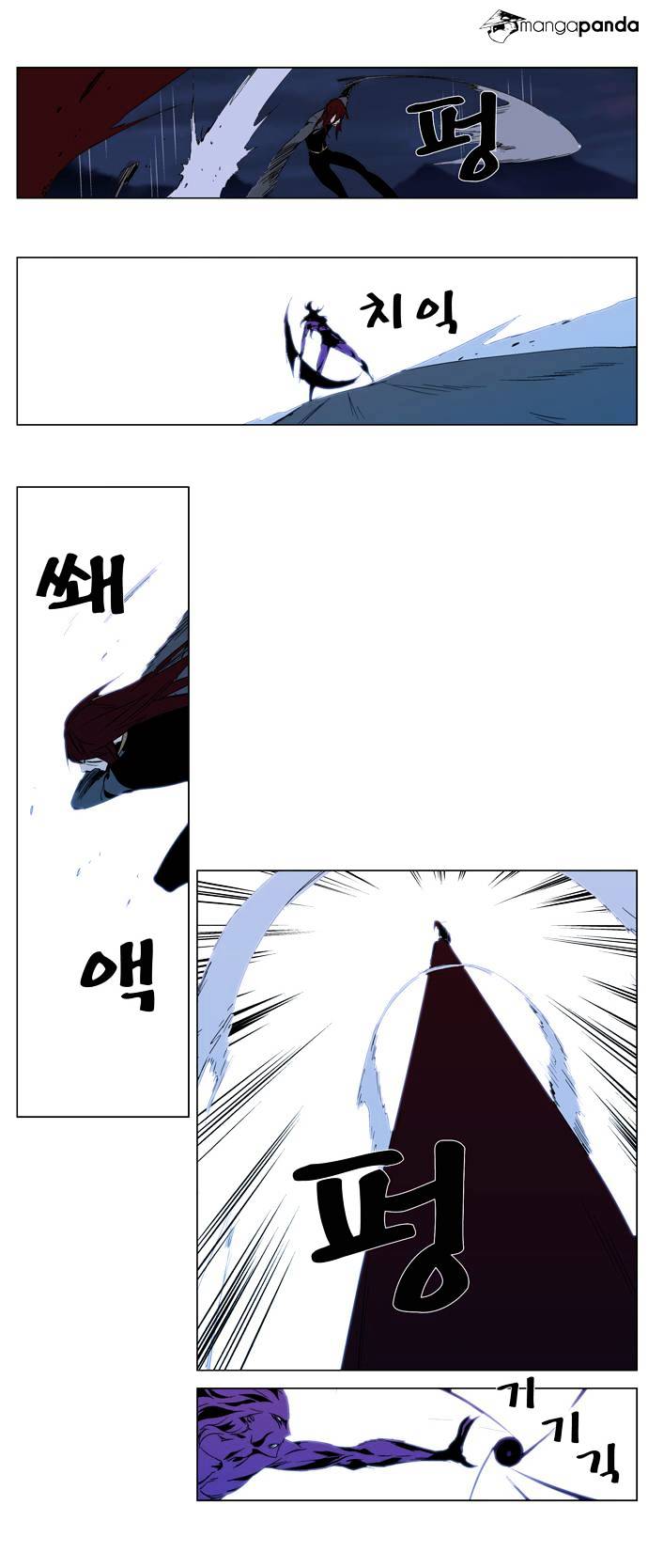 Noblesse - Manhwa chapter 293 - page 18