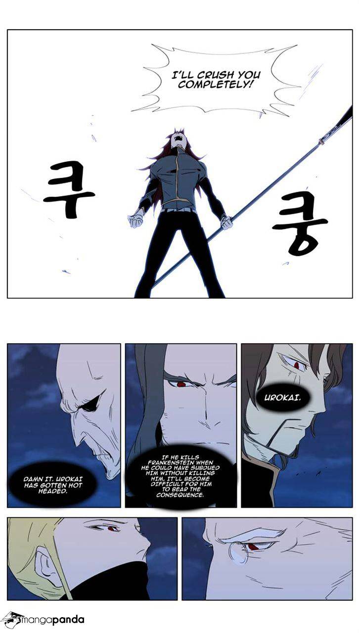 Noblesse - Manhwa chapter 292 - page 12