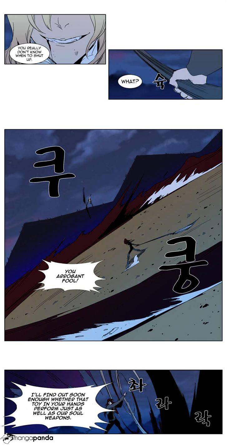 Noblesse - Manhwa chapter 292 - page 2