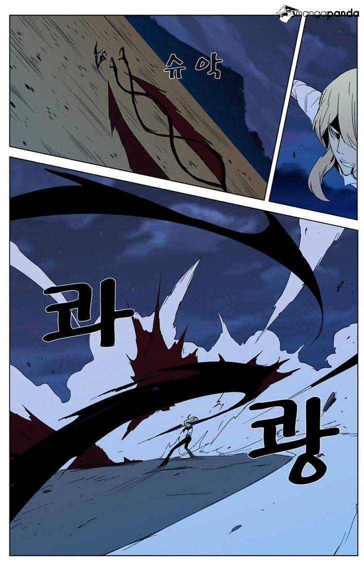 Noblesse - Manhwa chapter 292 - page 3