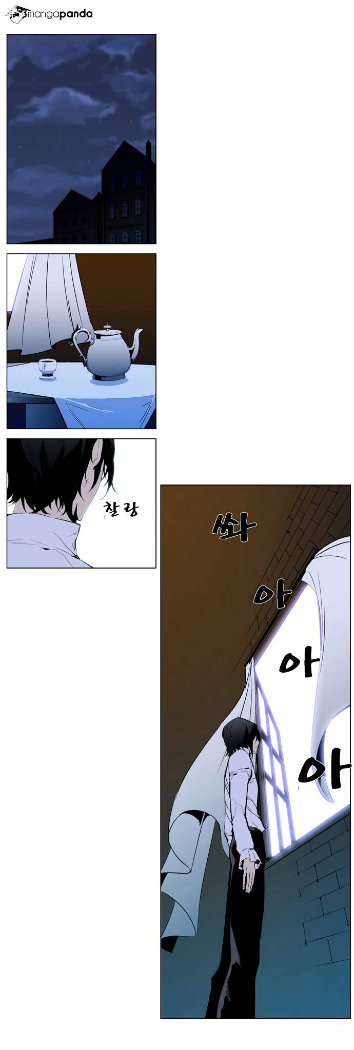 Noblesse - Manhwa chapter 287 - page 2