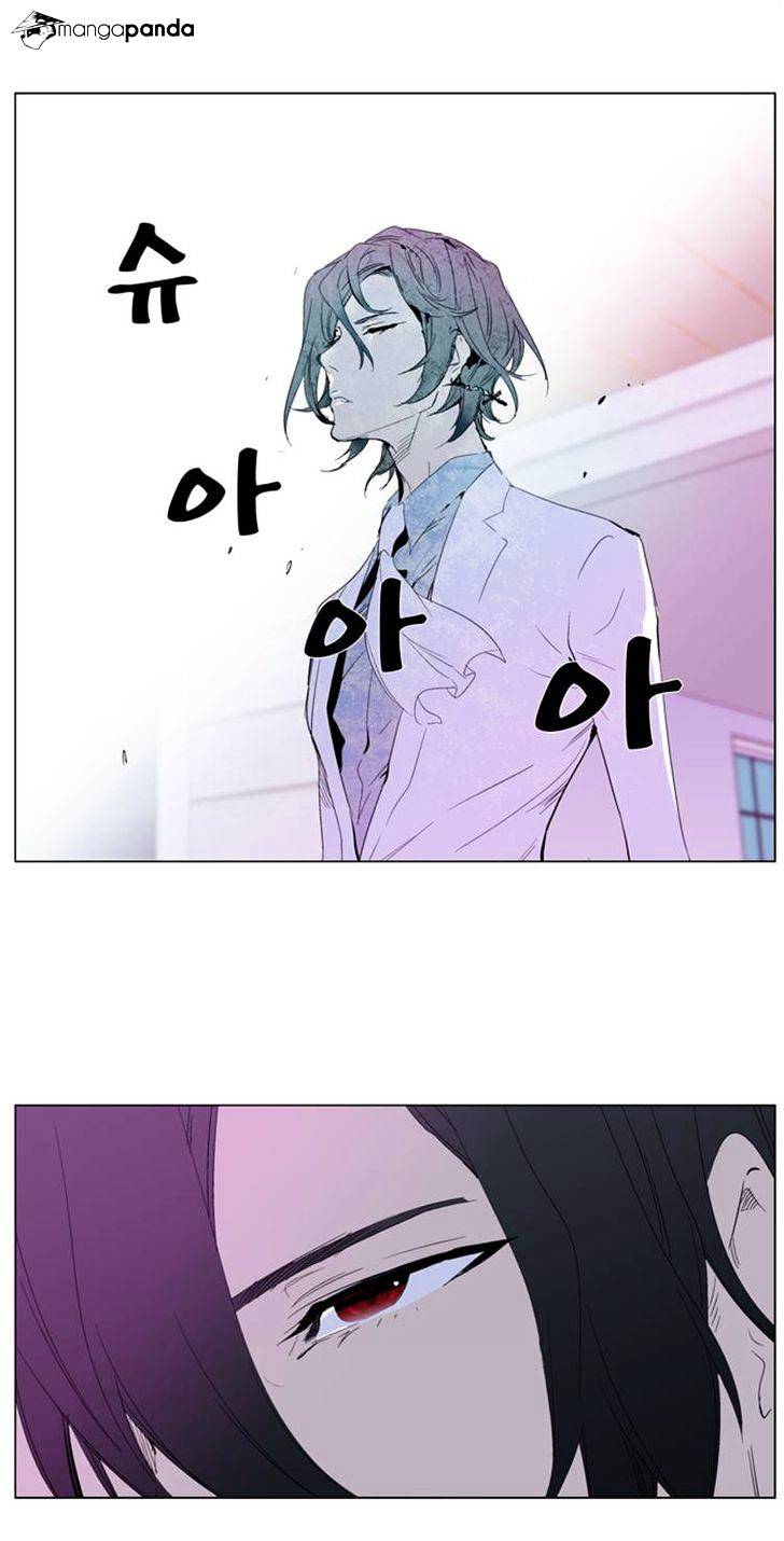 Noblesse - Manhwa chapter 286 - page 10