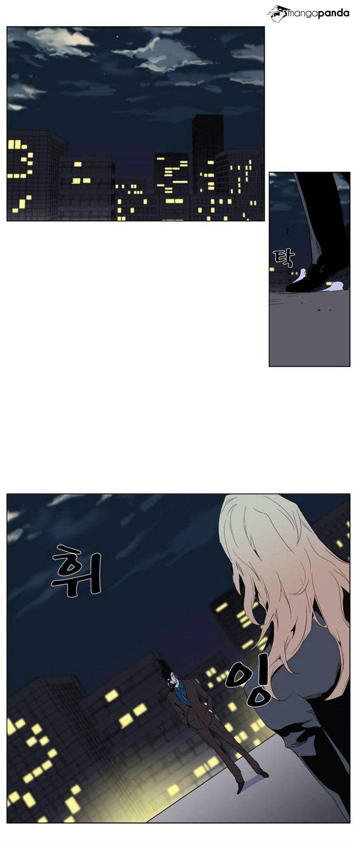 Noblesse - Manhwa chapter 286 - page 2