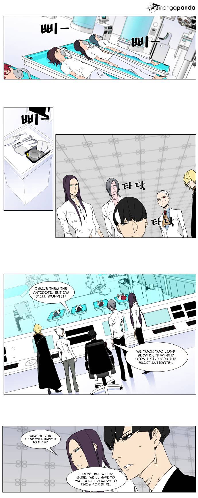 Noblesse - Manhwa chapter 279 - page 2