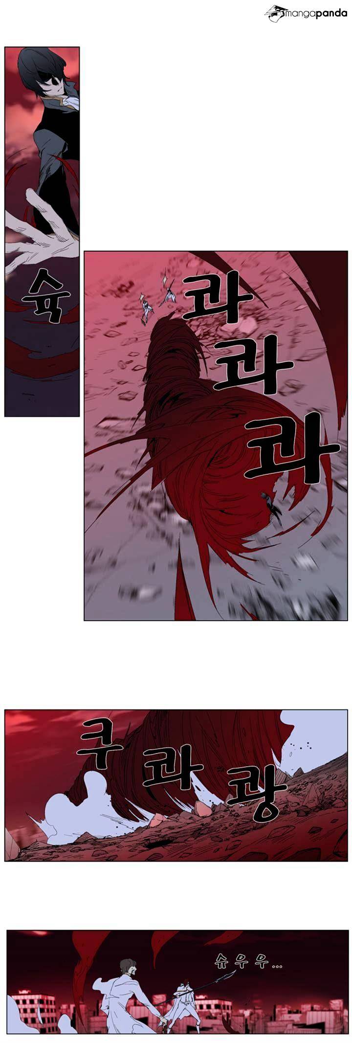 Noblesse - Manhwa chapter 278 - page 18