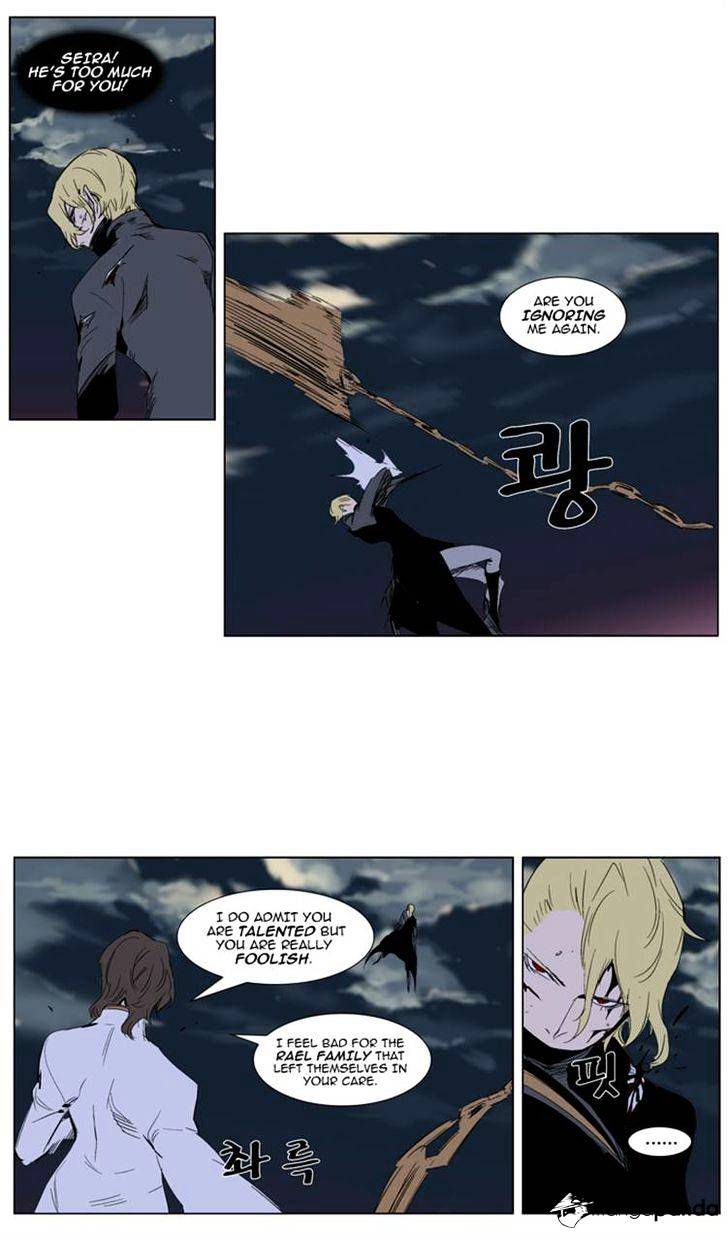 Noblesse - Manhwa chapter 277 - page 17