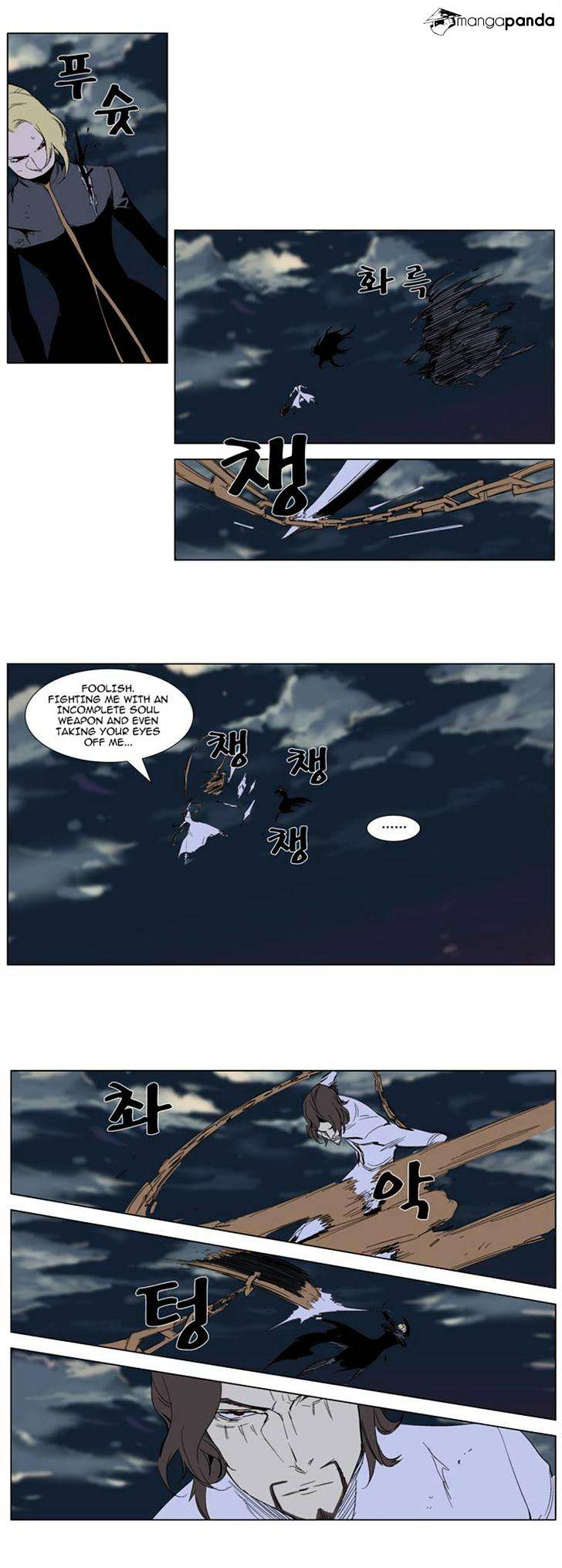 Noblesse - Manhwa chapter 277 - page 3