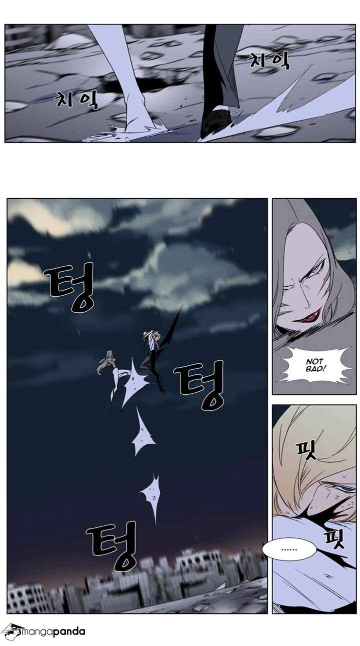 Noblesse - Manhwa chapter 274 - page 27