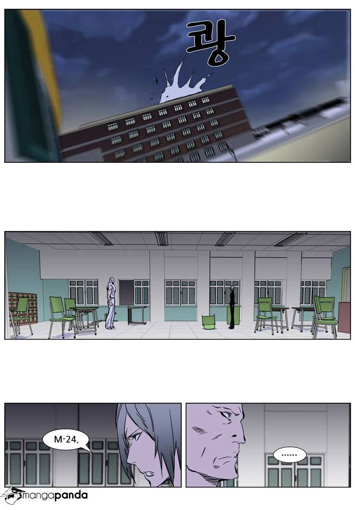 Noblesse - Manhwa chapter 272 - page 13