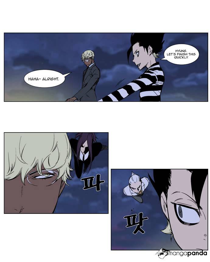 Noblesse - Manhwa chapter 272 - page 3