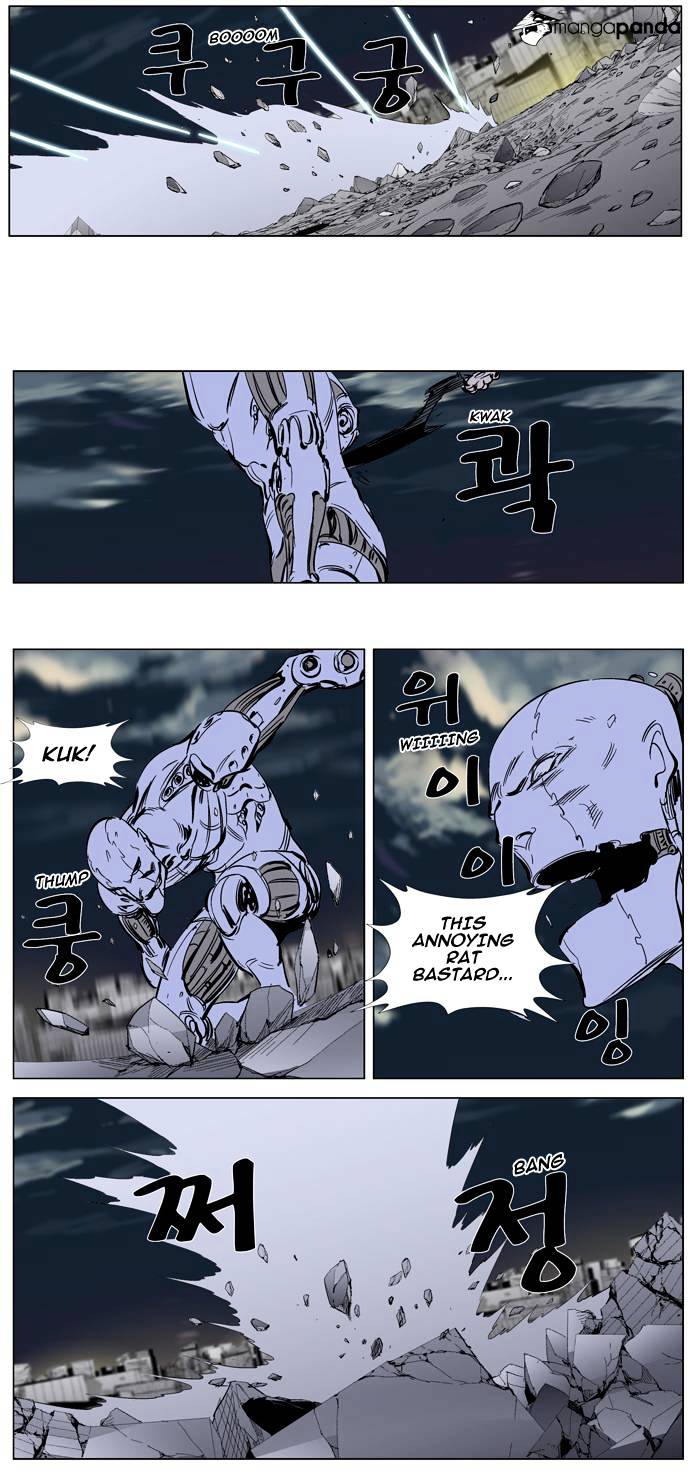 Noblesse - Manhwa chapter 271 - page 15