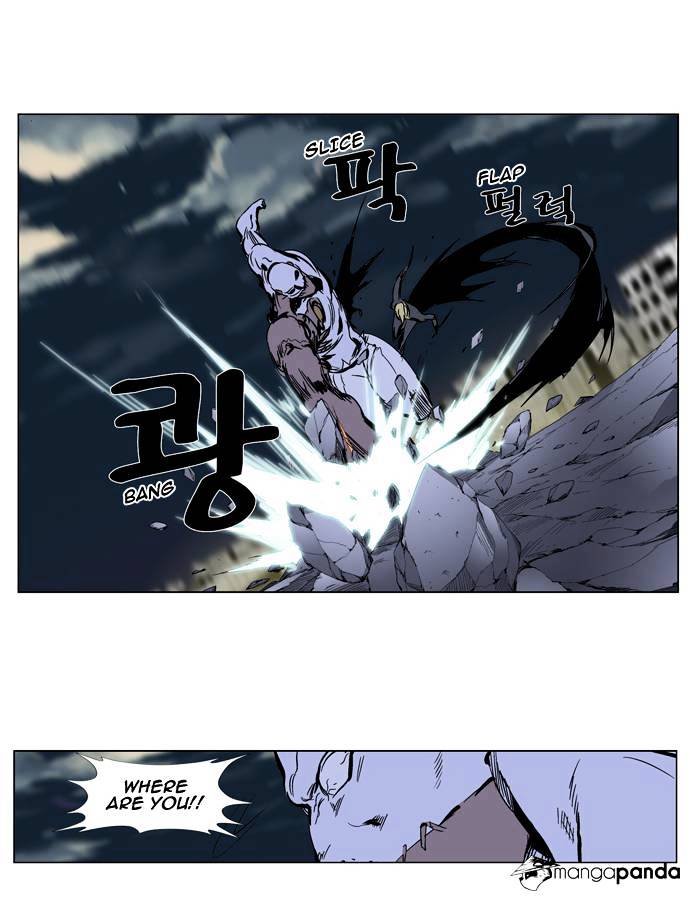 Noblesse - Manhwa chapter 270 - page 16