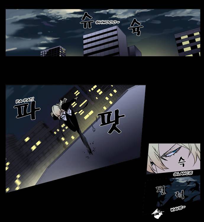 Noblesse - Manhwa chapter 270 - page 2