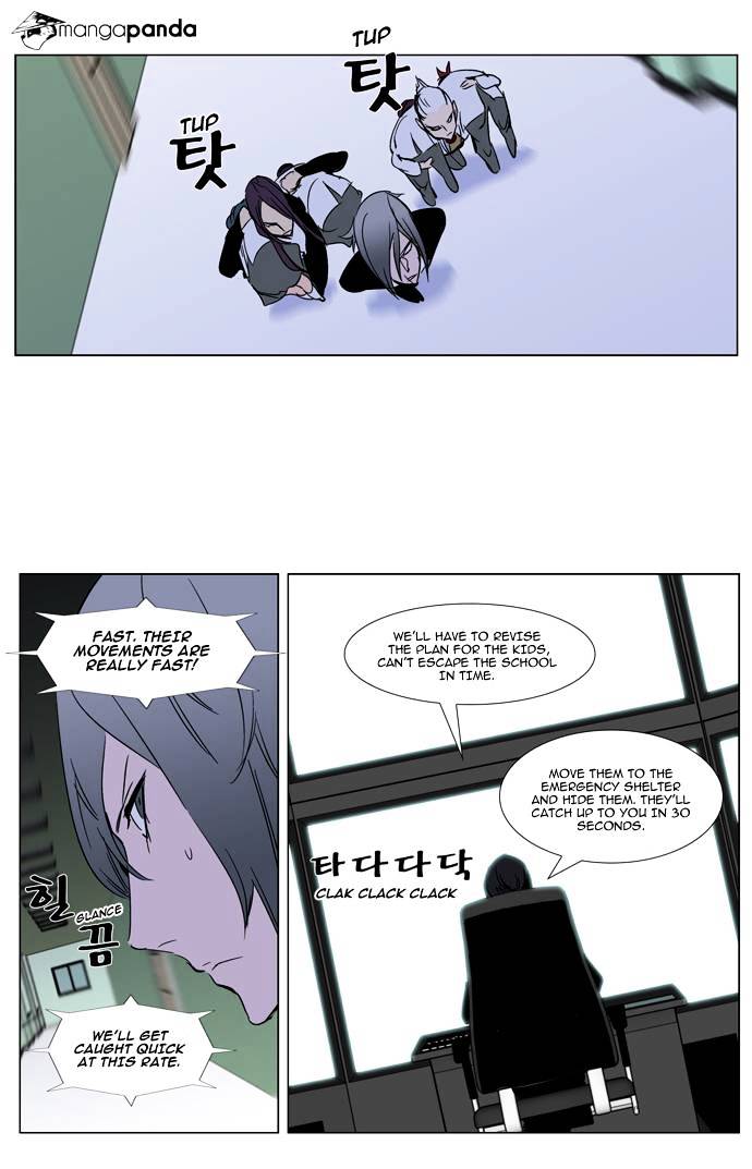 Noblesse - Manhwa chapter 270 - page 29