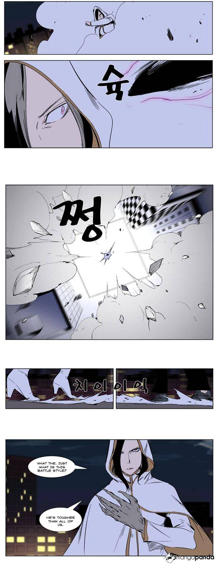 Noblesse - Manhwa chapter 269 - page 15