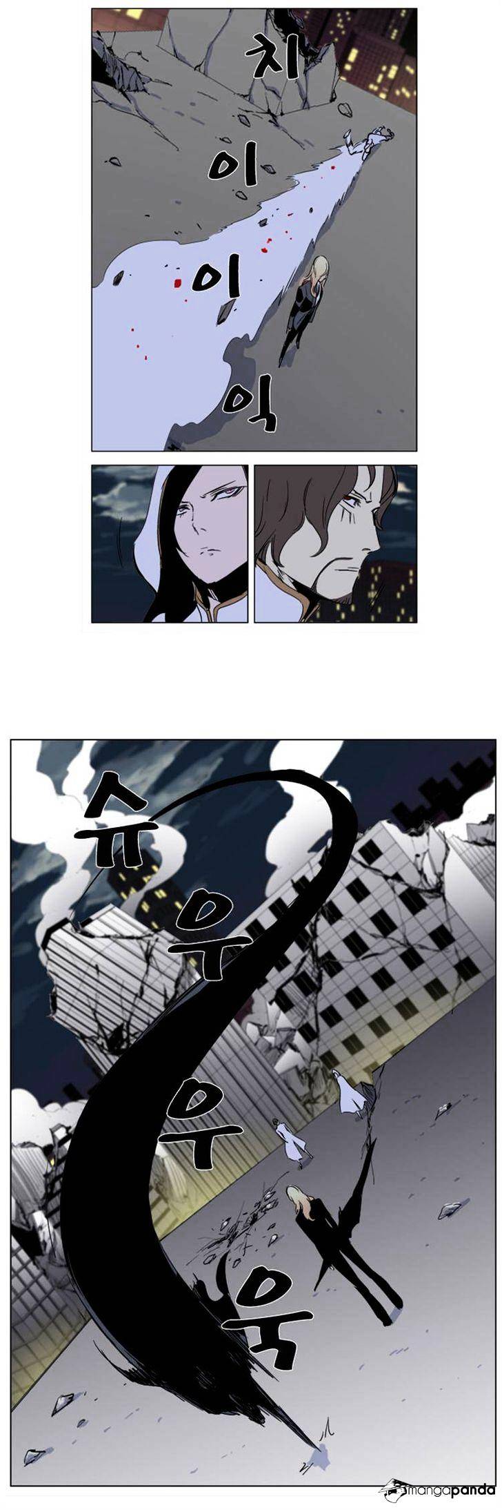 Noblesse - Manhwa chapter 269 - page 18