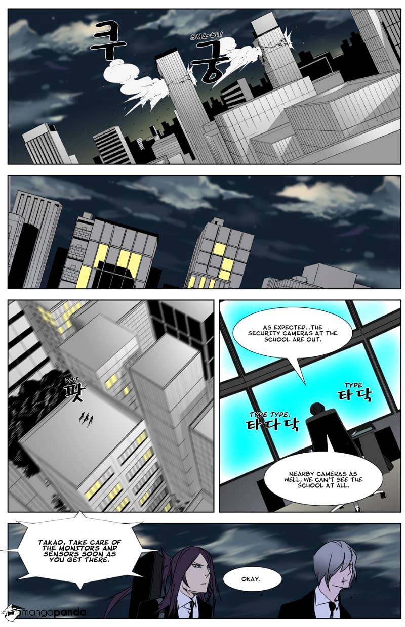 Noblesse - Manhwa chapter 268 - page 14