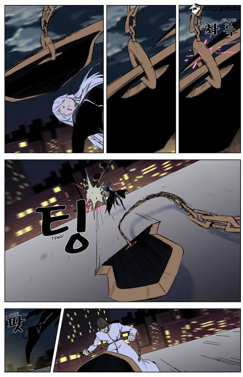 Noblesse - Manhwa chapter 268 - page 8